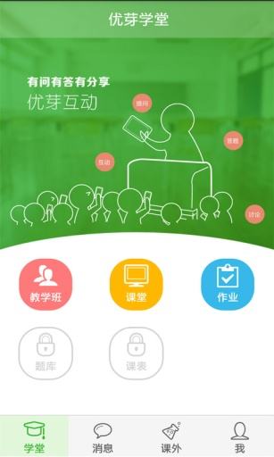 扬州智慧学堂app下载(如何注册扬州智慧学堂账号)