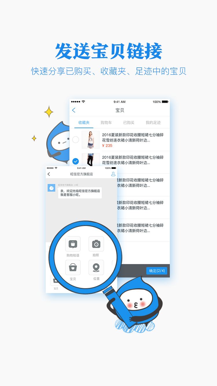 旺信2021手机版官方下载(旺信买家2021手机版官方下载)